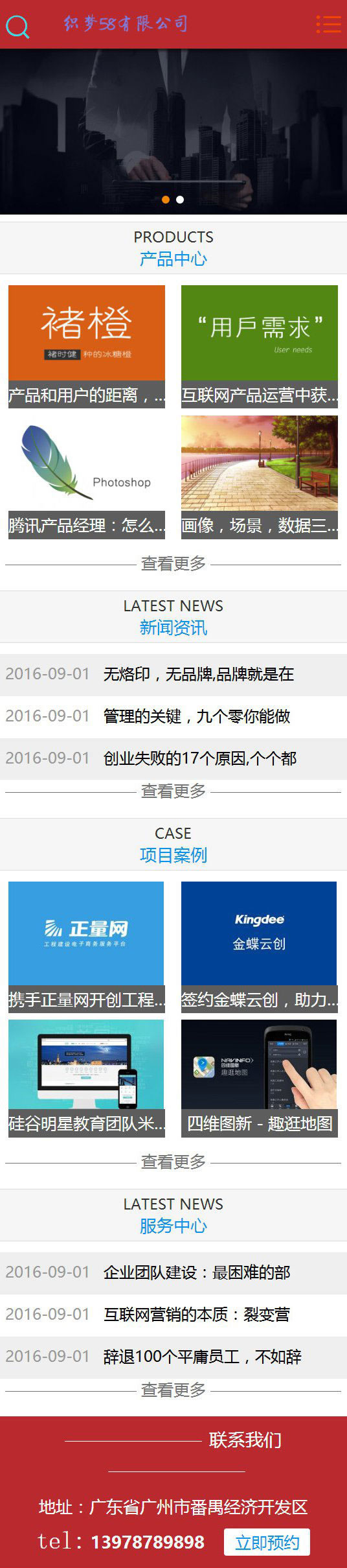 高端炫酷网络模板,设计模板,科技模板,织梦模板