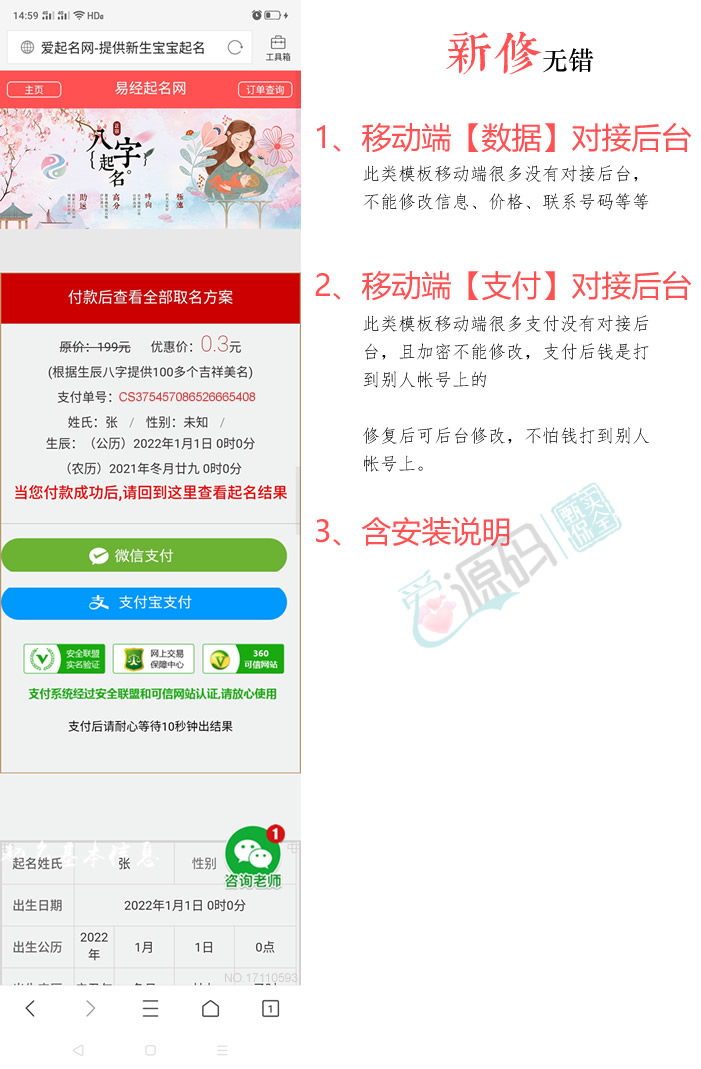 起名手机端.jpg